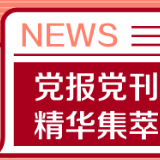 人民日报钟声:美国没有资格充当“人权判官”
