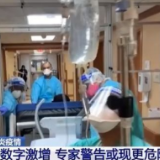 美国新冠肺炎疫情严重反弹 专家警告或现更危险毒株