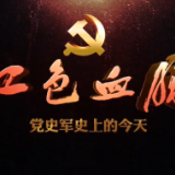 红色血脉——党史军史上的今天｜9月19日 邓小平提出新时期军队建设总目标