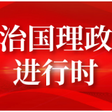 习近平：中国支持中关村开展新一轮先行先试改革