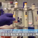 墨西哥前驻华大使李子文接受总台记者采访：美国所谓病毒溯源报告太荒谬
