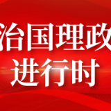 独家看点丨上新了！奥运吉祥物摆上习近平主席的书架