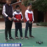 拥抱快乐寒假 | 多地学校开启寒假托管服务