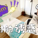 时政Vlog丨这儿有村
