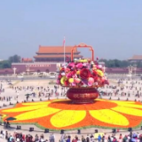 各地喜迎国庆 节日气氛浓厚