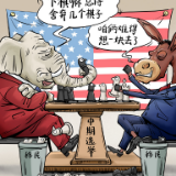 【国际漫评】“移民嘛 就当棋子舍弃掉”