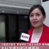 聚焦二十大丨港澳各界：二十大为港澳长期繁荣稳定指明方向