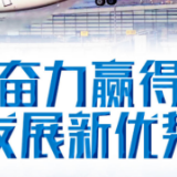 奋力赢得发展新优势——从重大工程建设看中国特色社会主义制度优势