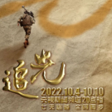 《追光》第十二集：淬炼大国利刃