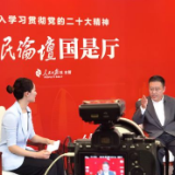 【二十大•二十问】短视频 | 党的二十大报告有哪些亮点?