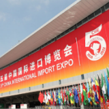 高扬互利共赢之帆 把稳团结合作之舵——写在第五届中国国际进口博览会开幕之际