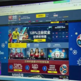 省消保委发布今年第3号消费警示 让孩子远离博彩类有奖销售