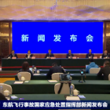 最新通报:尚未发现幸存者和第二个黑匣子,目前共确认120人身份