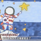 完成女儿心愿 “摘星星”的妈妈回来了