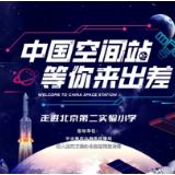 中国空间站等你来出差｜空间站飞控副总师李大琪为你讲述载人航天的故事