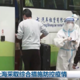 上海采取综合措施防控疫情