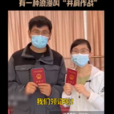 星火成炬｜有一种浪漫叫并肩作战