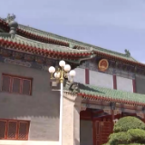 【央视快评】增强历史自觉 坚定文化自信