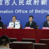 新华全媒+｜北京多区连续开展三轮区域核酸筛查