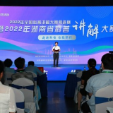 2022年湖南科普讲解大赛落幕 呈现一场精彩科普知识盛宴