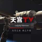 中国空间站动态丨太空之水 来之不易