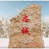 一路忠诚，中国武警最新宣传片震撼上线