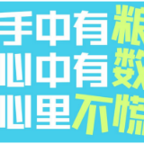 大国“粮”策丨全球粮价飙升，如何端牢14亿中国人的“饭碗”？一图看懂！