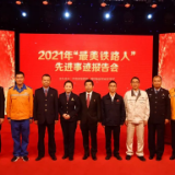 他们说，奋斗最美！