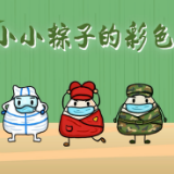 【网络中国节·端午】动画|小小粽子的彩色新衣