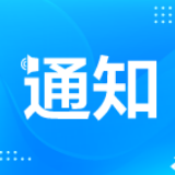 加强汛期安全生产 湖南省安委办发出紧急通知