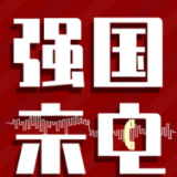 强国来电丨这十年 说说身边新变化：冬奥带来崇礼蝶变