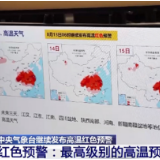 热评丨高温红色预警持续，保护劳动者需落实到位