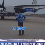 为缓解旱情 多地开展飞机人工增雨作业102架次