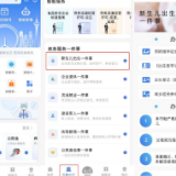 “新生儿一件事” 上“津心办”一天就办妥