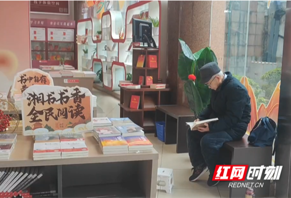 新春走基层丨湖南：书店里过除夕，有年味更有书香气