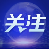 为了好日子，继续加油干（说说新年新期盼①）