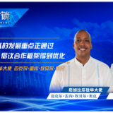 【国际微访谈】尼加拉瓜驻华大使:尼加拉瓜的发展重点正通过“一带一路”倡议合作框架得到优化