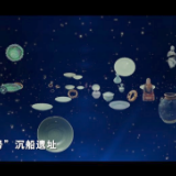 诗画微视频｜大道致远