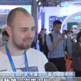 规模创历届之最 高交会的这些亮点在“朋友圈”里获赞众多