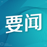 民营企业维权诉求重点督办会在长沙召开