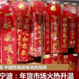 各地节日市场迎来消费高峰 升温、火热、红火成为关键词