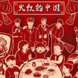 漫评｜春节消费火热，奏响中国经济社会发展“春之曲”