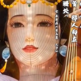星火成炬｜“花”灯初上