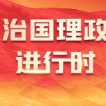 习近平总书记关切事｜真正把青少年培养成为拥有“四个自信”的孩子