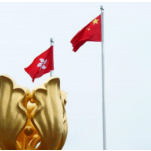 人民日报评论员：扎实推进“一国两制”实践和祖国统一大业