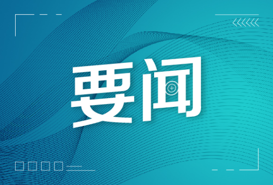 树牢问题导向 深化文旅融合 省人大调研组赴省文化和旅游厅走访调研