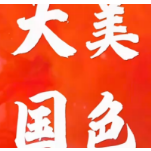 这就是中国国色！