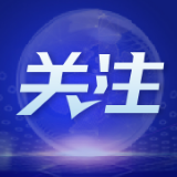 在“五个一百”里看见活力中国