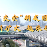 60秒速览广交会万商云集