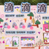 迎接世界地球日 多地中小学、幼儿园开展丰富多彩主题活动